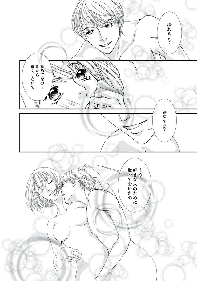 痩せ女～幸せのサプリメント～