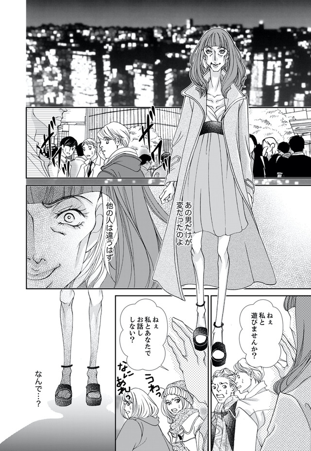 痩せ女～幸せのサプリメント～