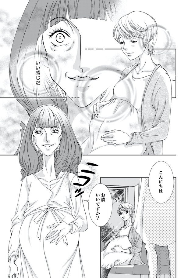 痩せ女～幸せのサプリメント～