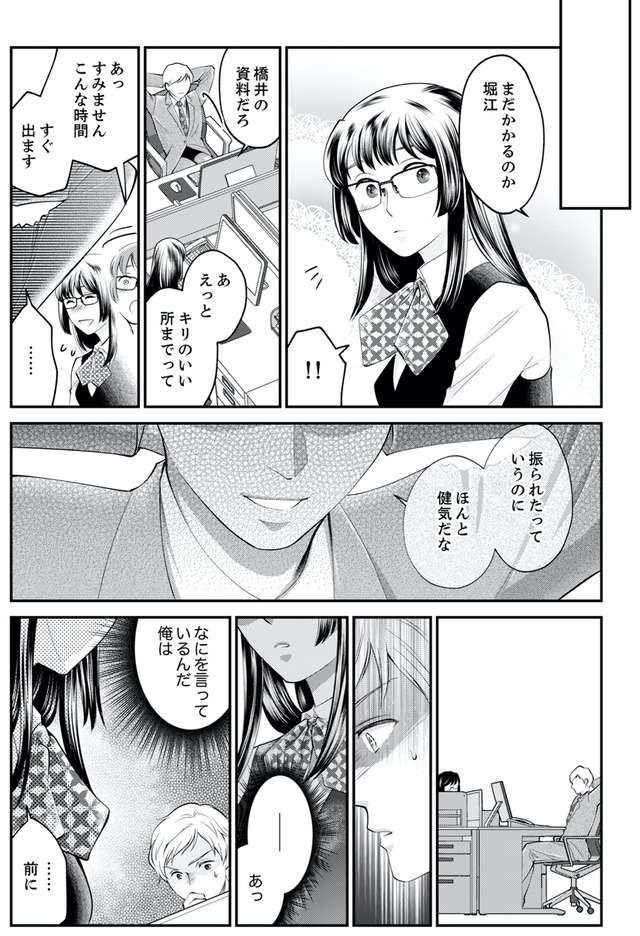 親友は悪女