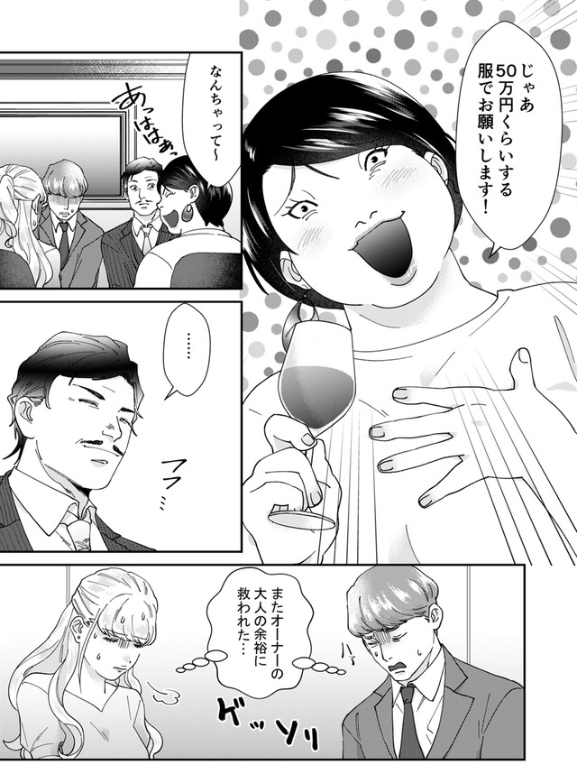 ワタシってサバサバしてるから