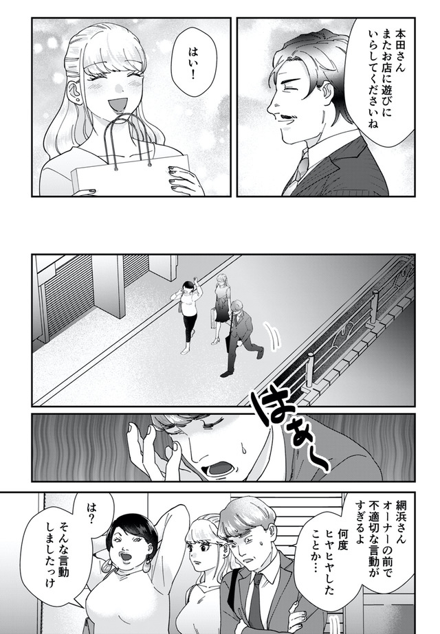 ワタシってサバサバしてるから