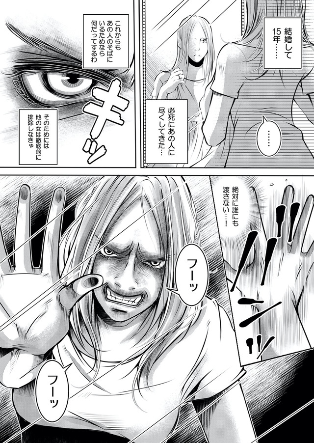 本気の恋はクズとの不倫でした ～本妻の裏アカで暴かれる男の悪行～