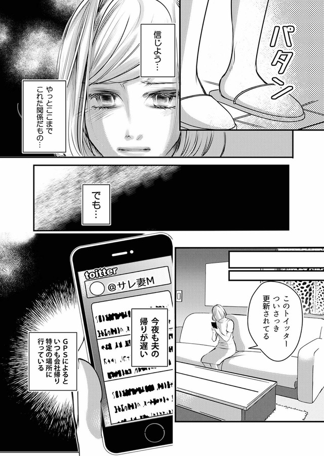 本気の恋はクズとの不倫でした ～本妻の裏アカで暴かれる男の悪行～