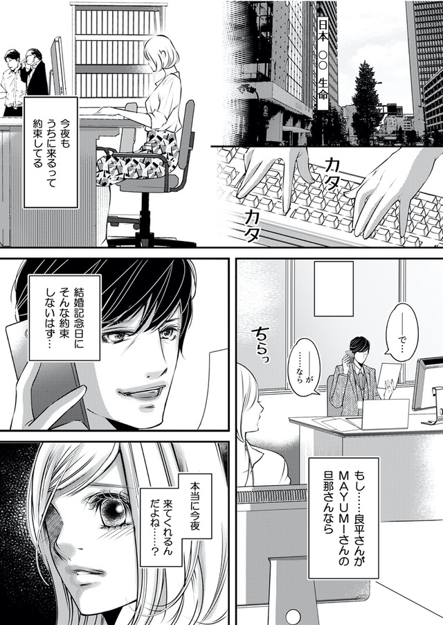 本気の恋はクズとの不倫でした ～本妻の裏アカで暴かれる男の悪行～
