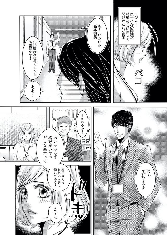 本気の恋はクズとの不倫でした ～本妻の裏アカで暴かれる男の悪行～