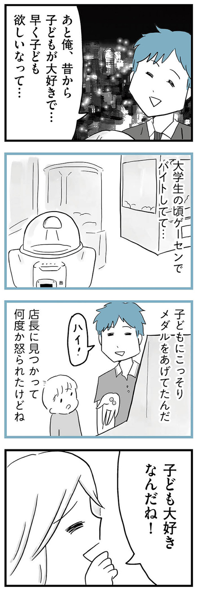 モラハラ夫討伐日記 ～「今日からお前は奴隷だから」で始まった結婚生活を、離婚裁判で終わらせた話～