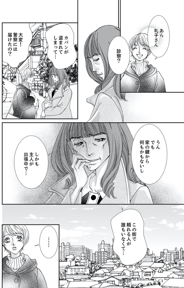 痩せ女～幸せのサプリメント～
