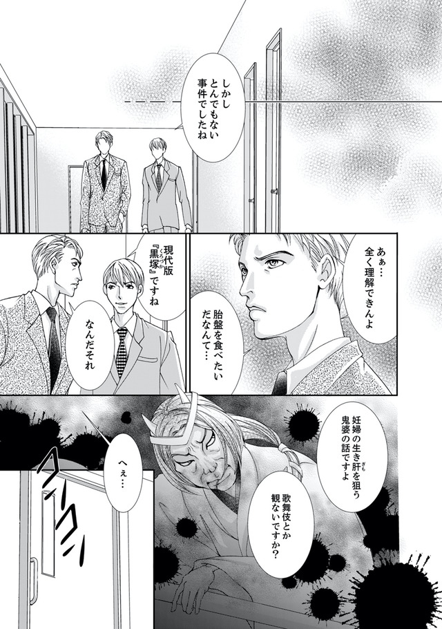 痩せ女～幸せのサプリメント～