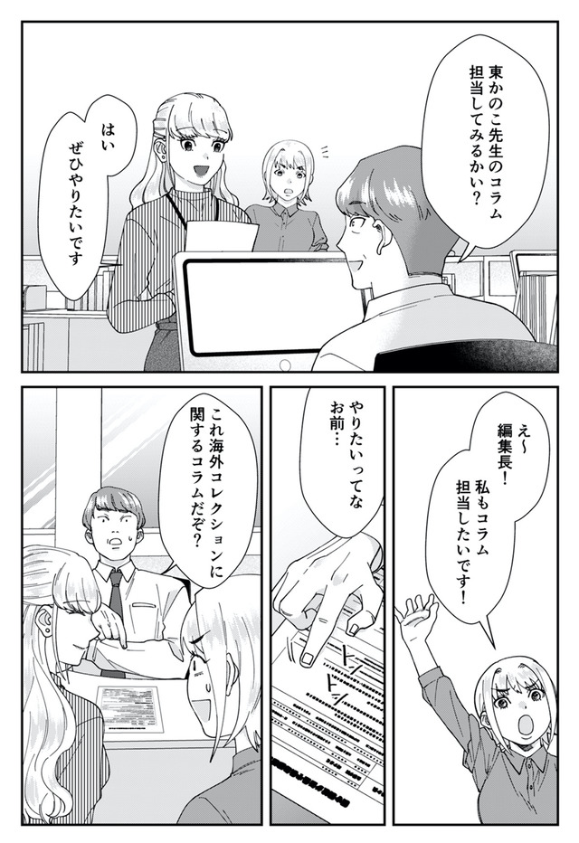 ワタシってサバサバしてるから