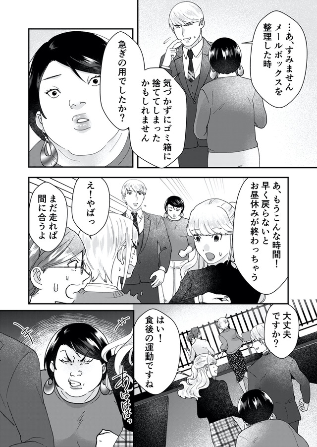 ワタシってサバサバしてるから