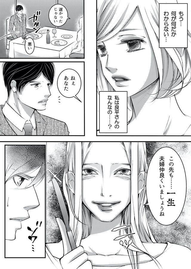 本気の恋はクズとの不倫でした ～本妻の裏アカで暴かれる男の悪行～