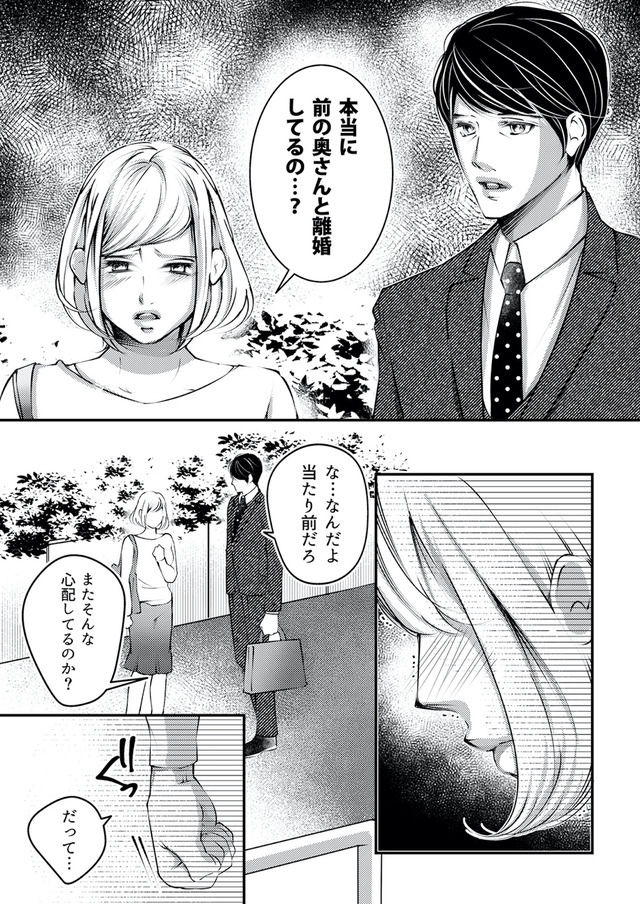 本気の恋はクズとの不倫でした ～本妻の裏アカで暴かれる男の悪行～