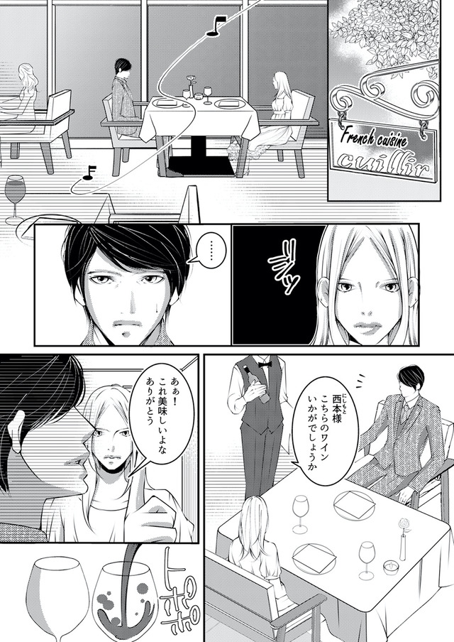本気の恋はクズとの不倫でした ～本妻の裏アカで暴かれる男の悪行～