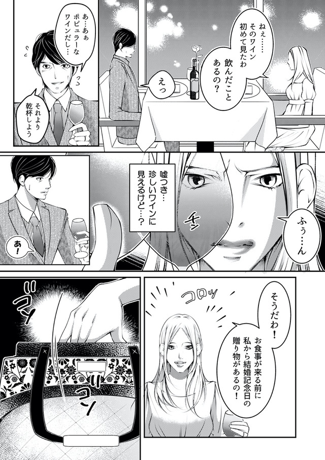 本気の恋はクズとの不倫でした ～本妻の裏アカで暴かれる男の悪行～