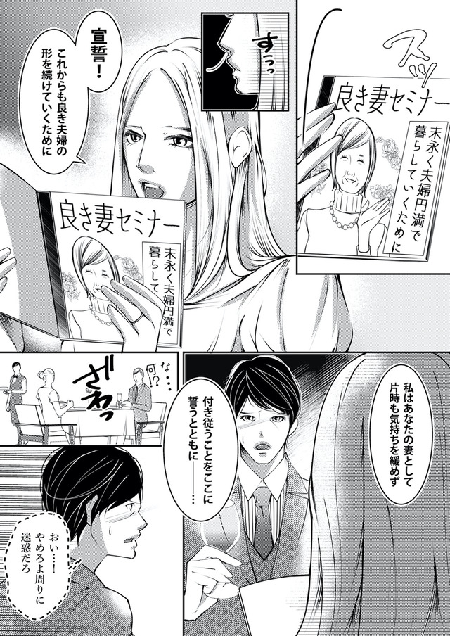 本気の恋はクズとの不倫でした ～本妻の裏アカで暴かれる男の悪行～