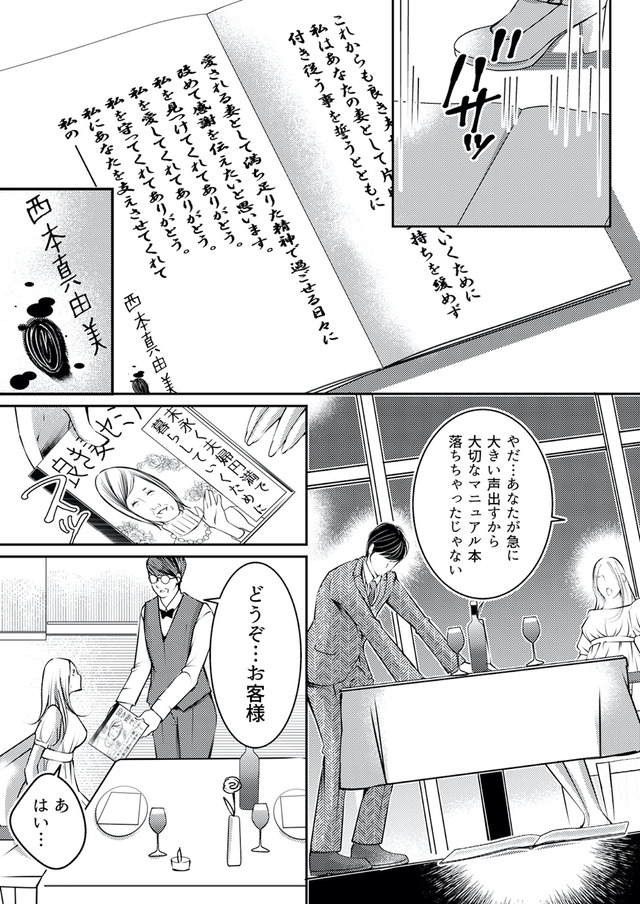 本気の恋はクズとの不倫でした ～本妻の裏アカで暴かれる男の悪行～