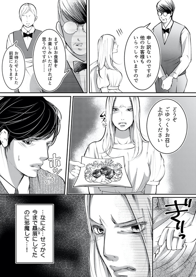 本気の恋はクズとの不倫でした ～本妻の裏アカで暴かれる男の悪行～