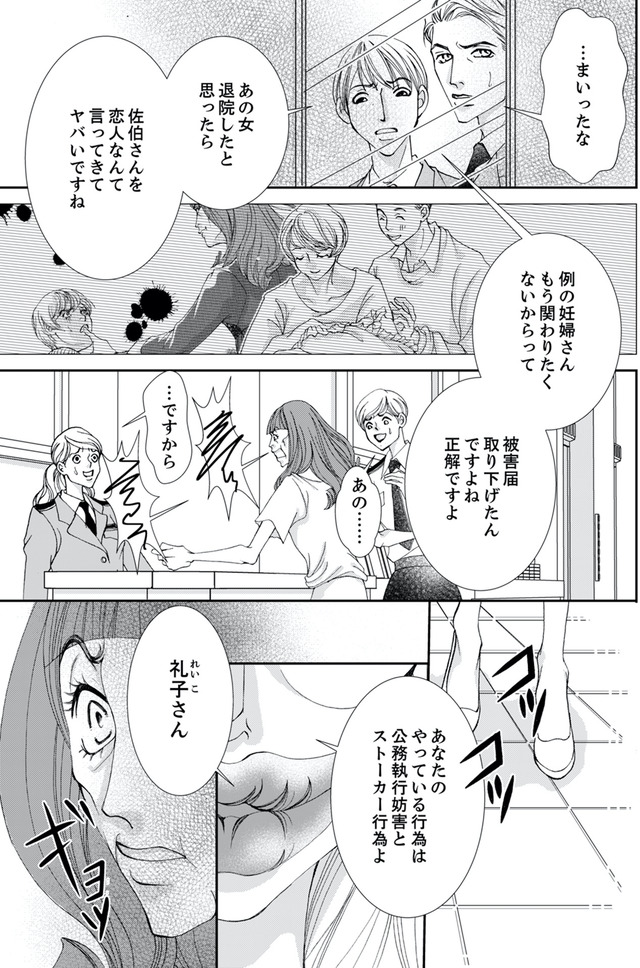 痩せ女～幸せのサプリメント～
