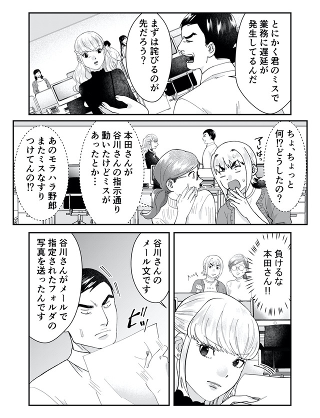 ワタシってサバサバしてるから