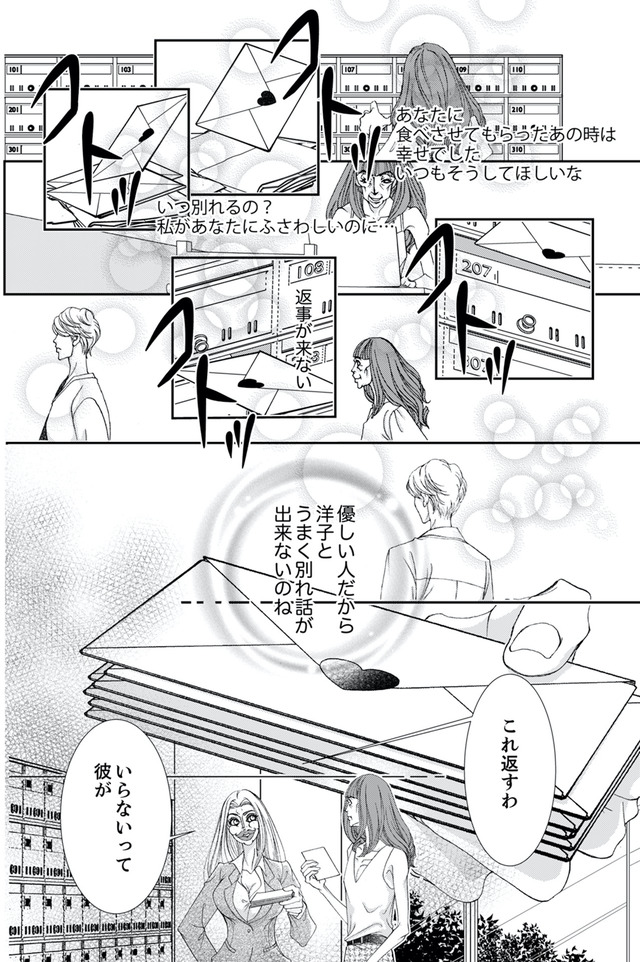 痩せ女～幸せのサプリメント～