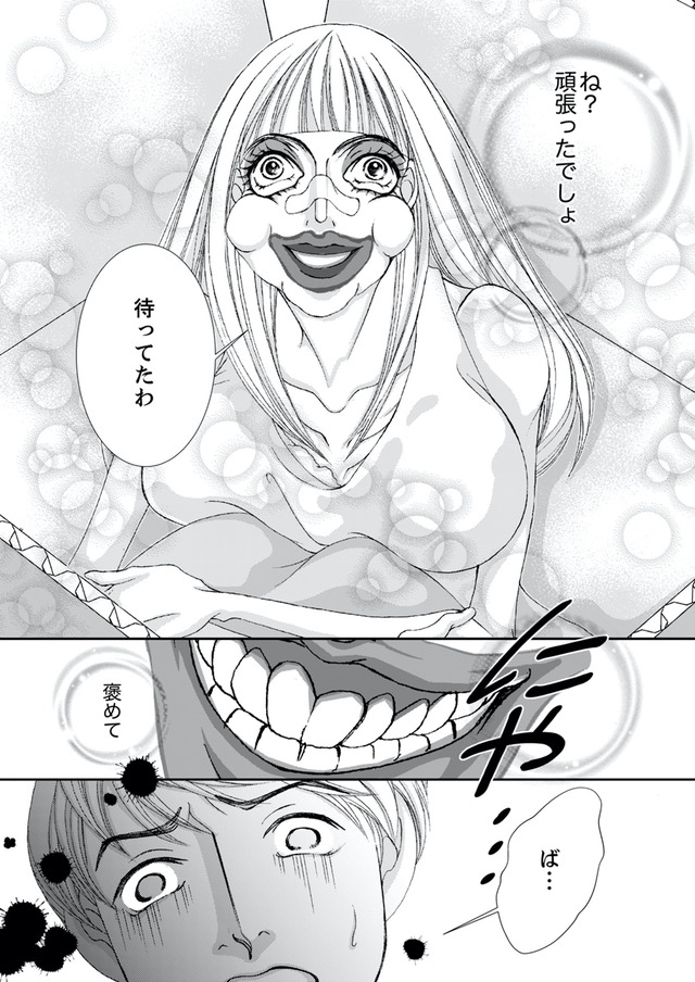 痩せ女～幸せのサプリメント～