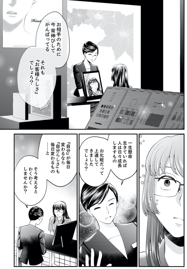 親友は悪女