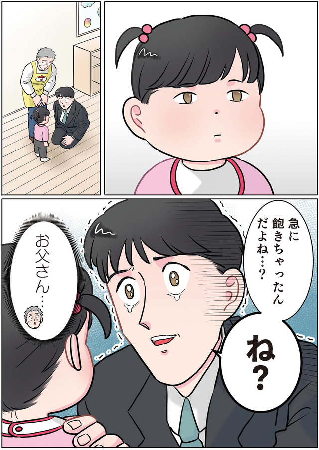ただいま！ 保育士でこ先生２