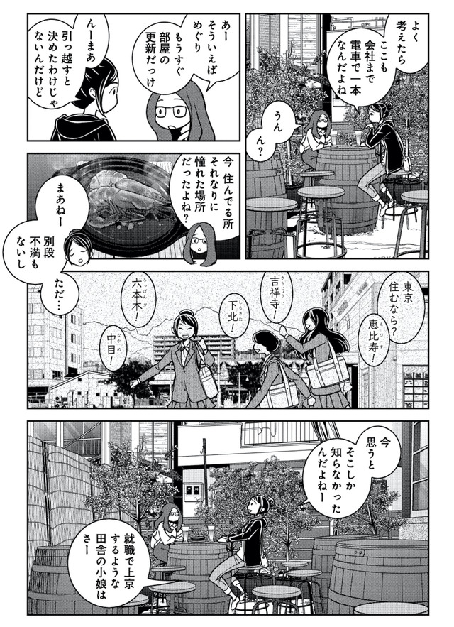 ブラガール