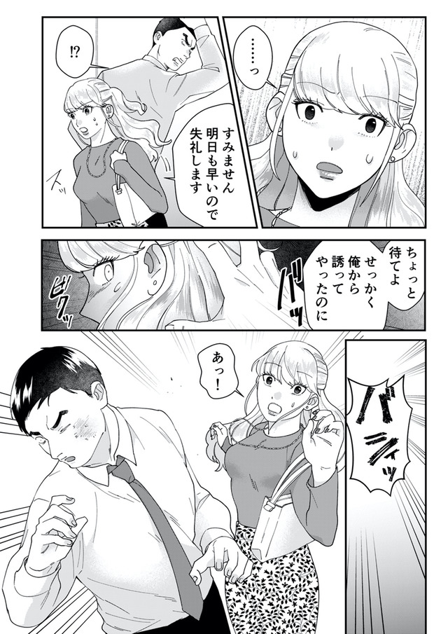 ワタシってサバサバしてるから