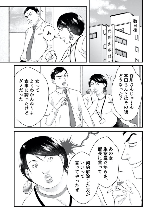 ワタシってサバサバしてるから