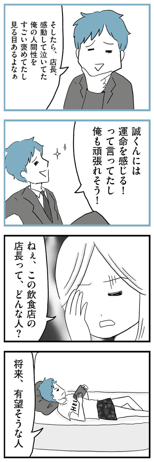 モラハラ夫討伐日記 ～「今日からお前は奴隷だから」で始まった結婚生活を、離婚裁判で終わらせた話～