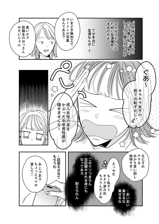 新卒の美和ちゃん～社内探偵外伝～