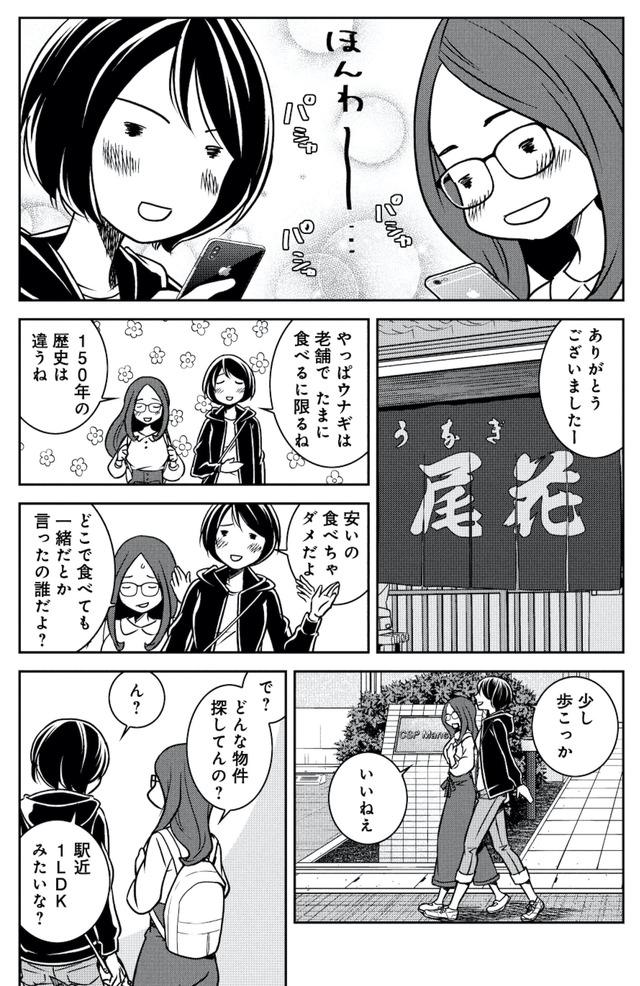 ブラガール