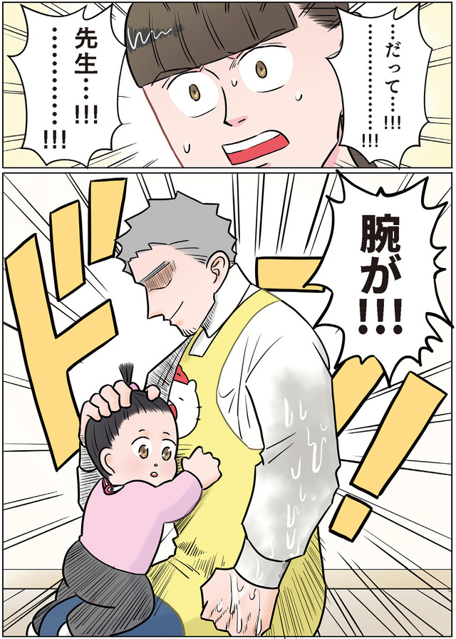 ただいま！ 保育士でこ先生２