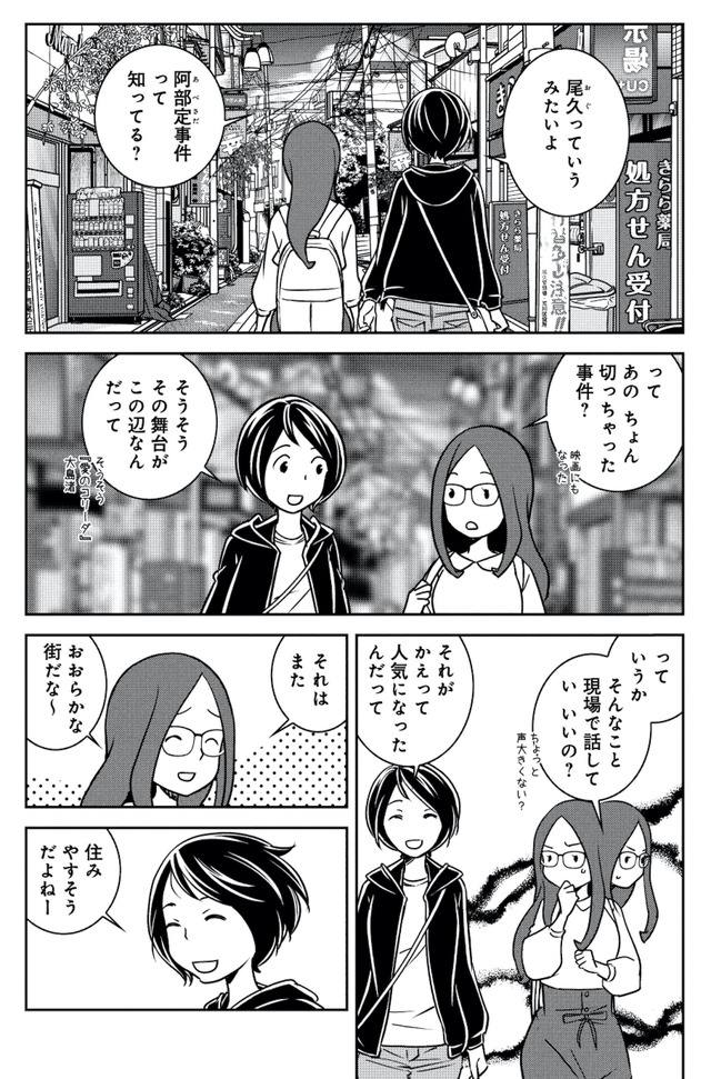 ブラガール