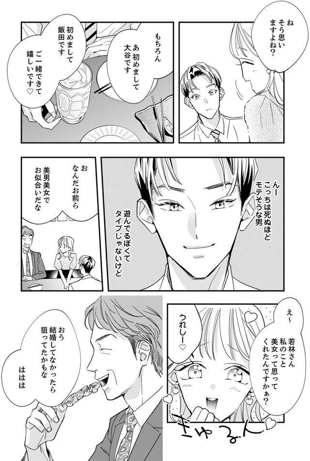 新卒の美和ちゃん～社内探偵外伝～