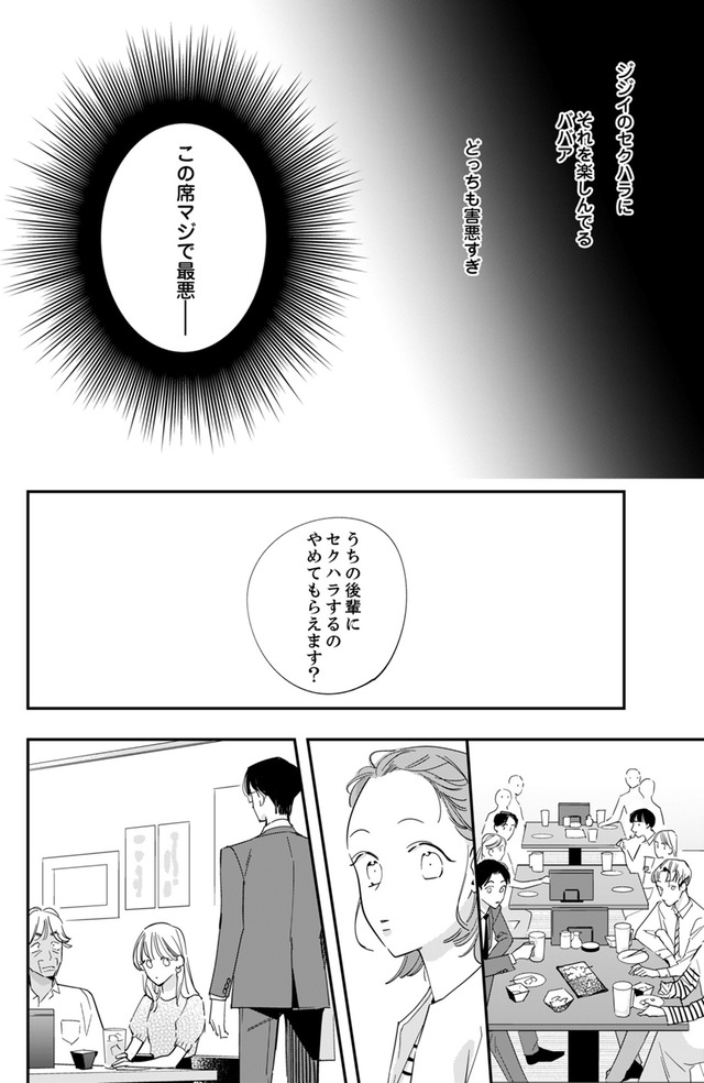 新卒の美和ちゃん～社内探偵外伝～