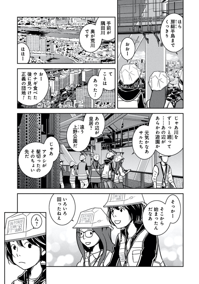 ブラガール
