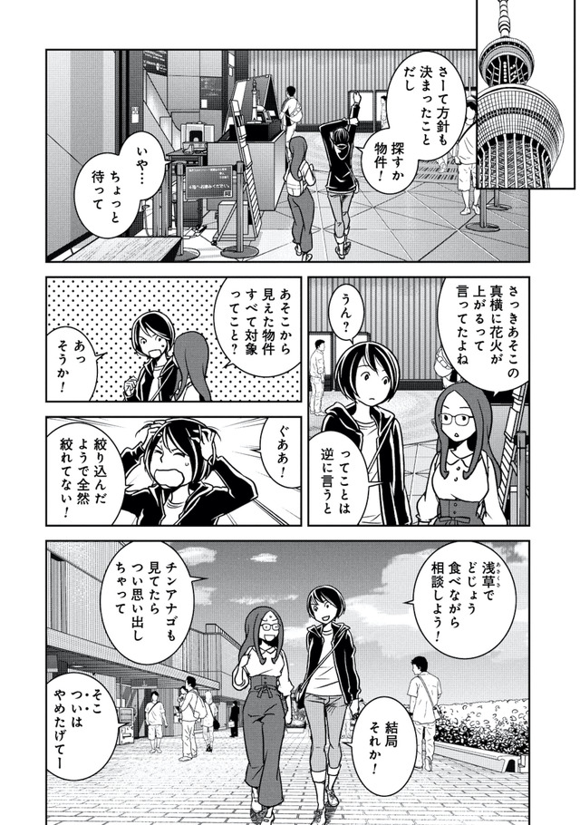 ブラガール