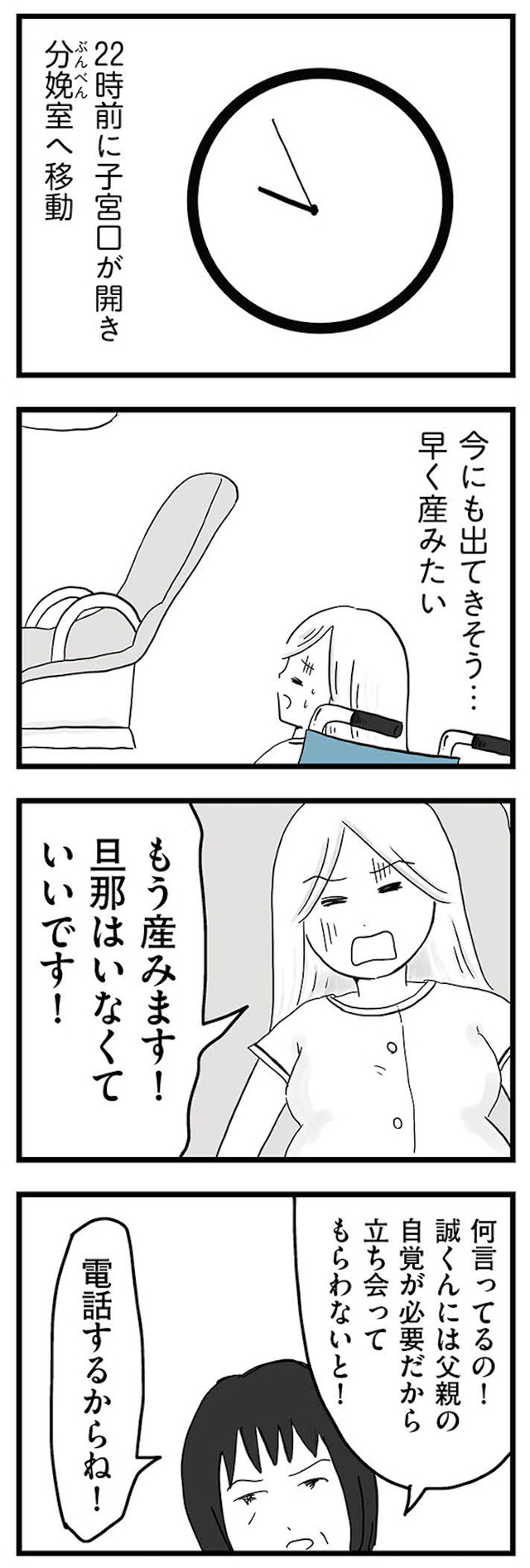 モラハラ夫討伐日記 ～「今日からお前は奴隷だから」で始まった結婚生活を、離婚裁判で終わらせた話～