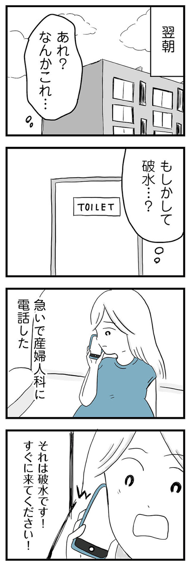 モラハラ夫討伐日記 ～「今日からお前は奴隷だから」で始まった結婚生活を、離婚裁判で終わらせた話～
