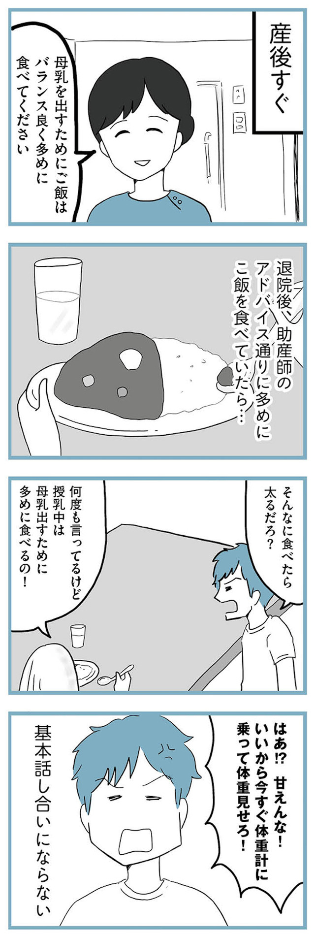 モラハラ夫討伐日記 ～「今日からお前は奴隷だから」で始まった結婚生活を、離婚裁判で終わらせた話～