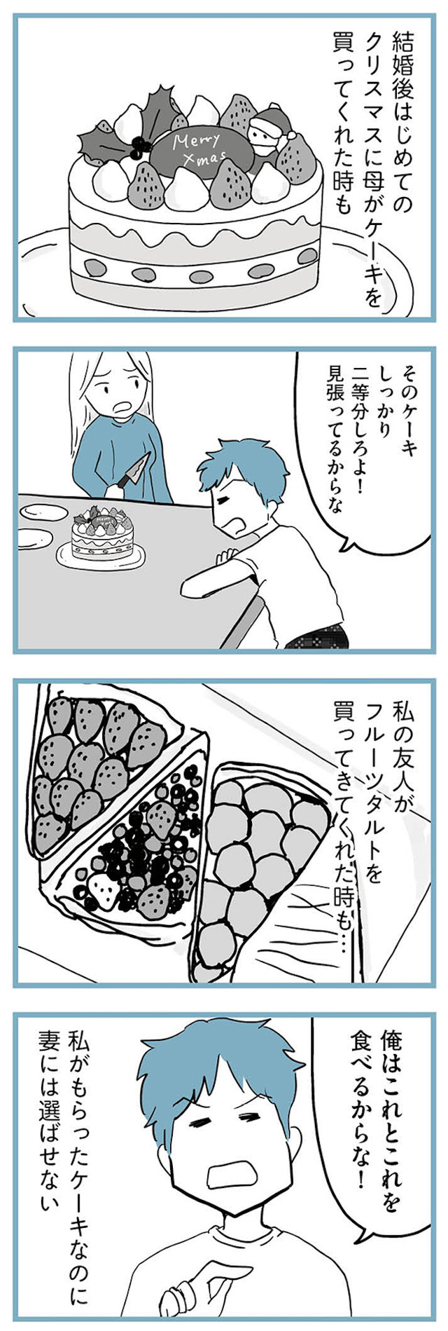 モラハラ夫討伐日記 ～「今日からお前は奴隷だから」で始まった結婚生活を、離婚裁判で終わらせた話～