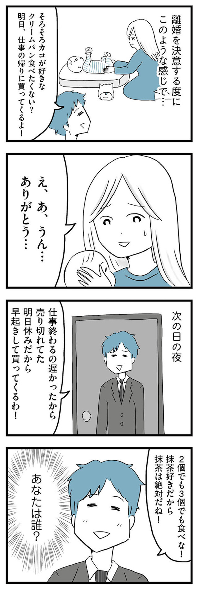 モラハラ夫討伐日記 ～「今日からお前は奴隷だから」で始まった結婚生活を、離婚裁判で終わらせた話～