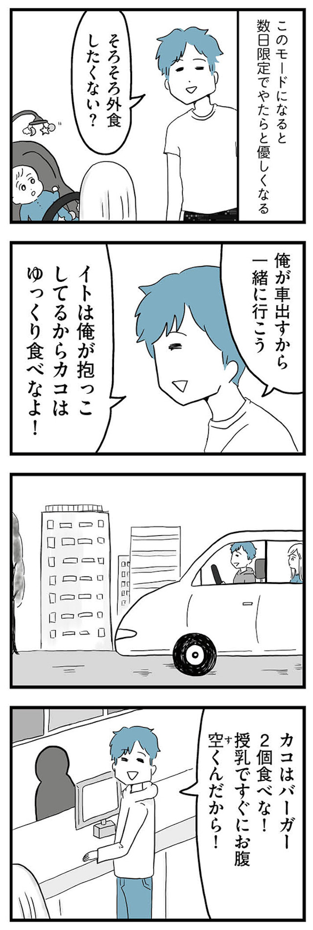 モラハラ夫討伐日記 ～「今日からお前は奴隷だから」で始まった結婚生活を、離婚裁判で終わらせた話～