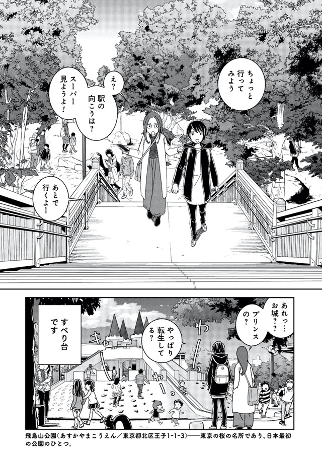 ブラガール