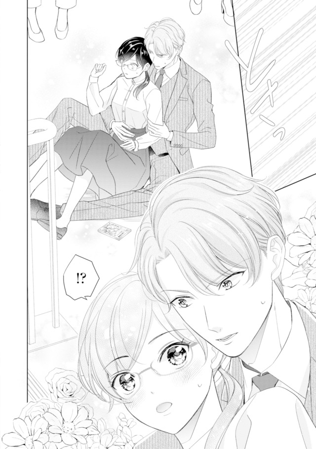 九条社長は秘書の私をお世話したい