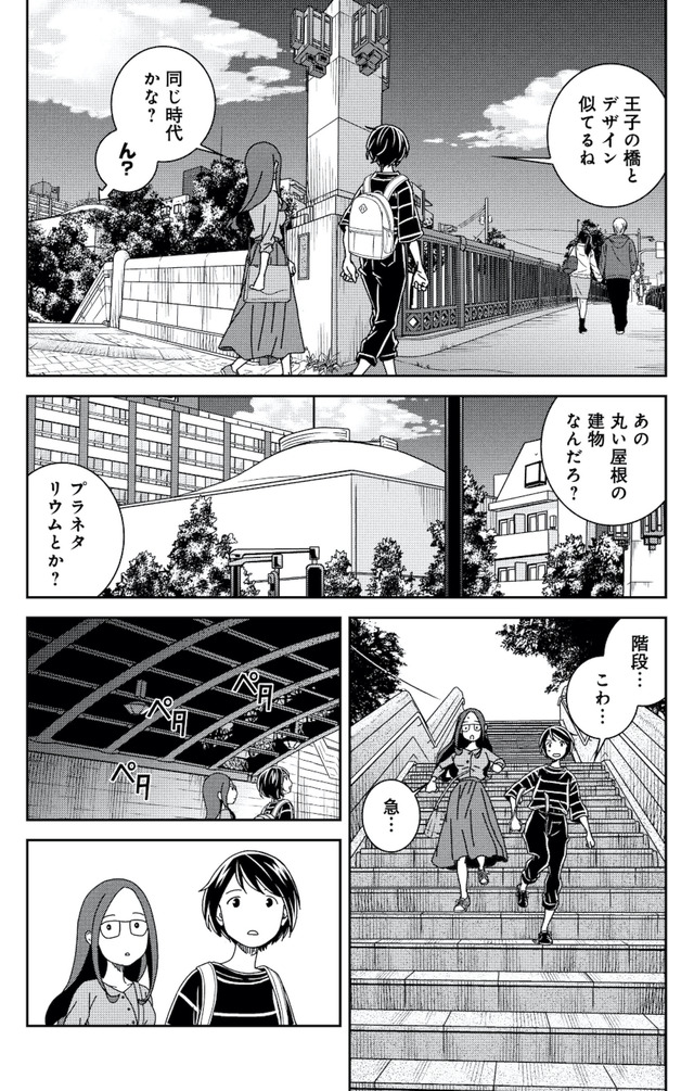 ブラガール