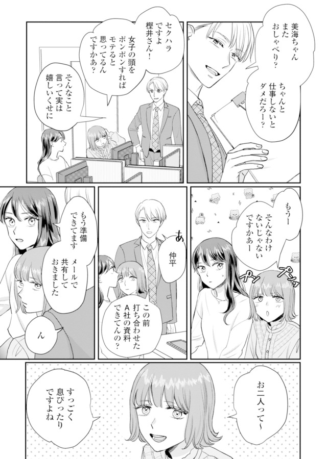 呉野弓弦は逃がさない
